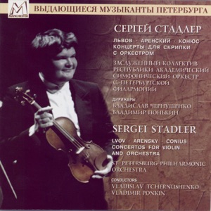 Violin