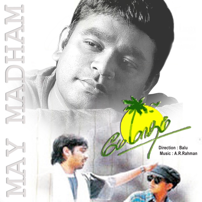 Maargazhi Poovea