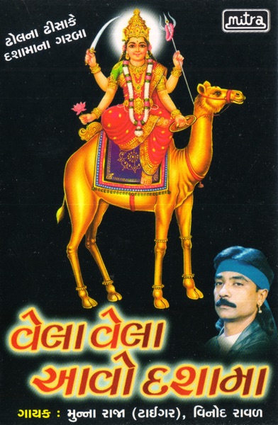 Vela Vela Aavo Dashama (Original)