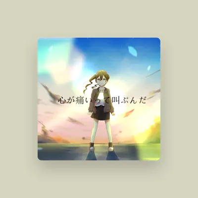 Listen to 詠人知ラズ。, watch music videos, read bio, see tour dates & more!