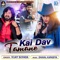 Kai Dav Tamne - Vijay Suvada lyrics