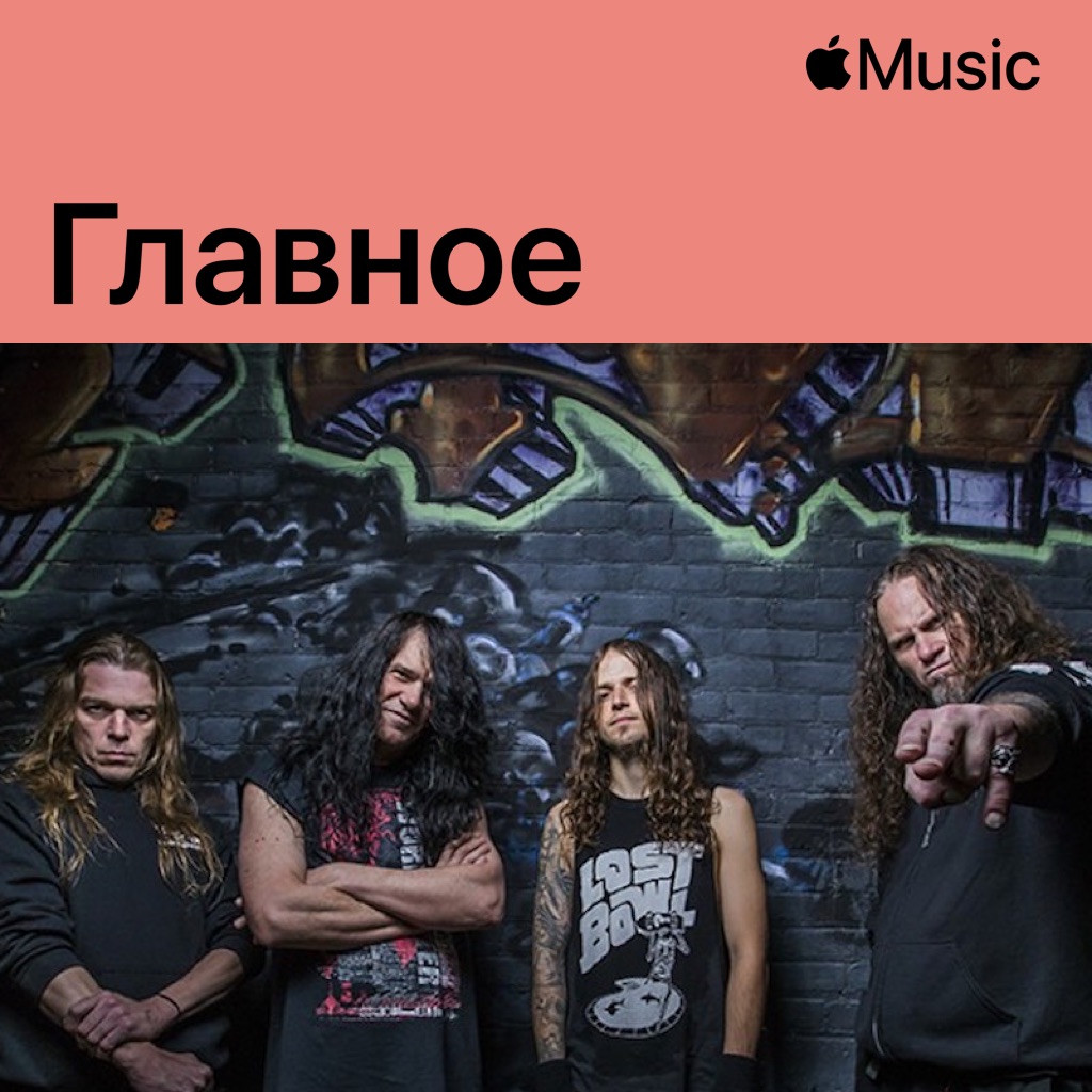 Morbid Angel: главное