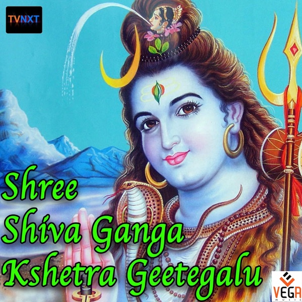 Shree Shiva Ganga Kshetra Geetegalu - Single