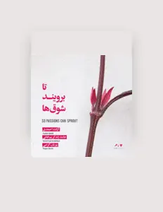 Azadeh Ahmadi을(를) 듣고, 뮤직 비디오를 보고, 약력을 읽고, 투어 일정 등을 확인하세요!
