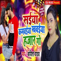 Saiya Kamvaiya Khataiya Hazar Go - Single - Kavita Yadav