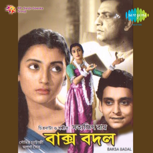 Baksa Badal (Original Motion Picture Soundtrack) - Single