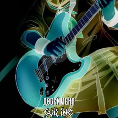 Рок на аниме-тусовке - Single