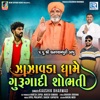 Zazavada Dhame Gurugadi Sobhti (Original) - Single