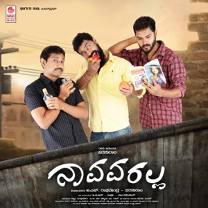Navavaralla (Original Motion Picture Soundtrack) - Single