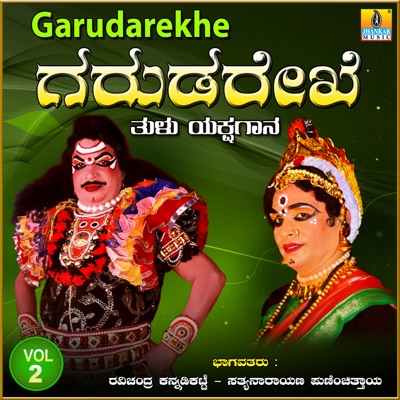 Garudarekhe, Vol. 2