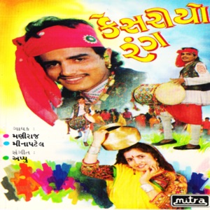 Keshariyo Rang (Original)