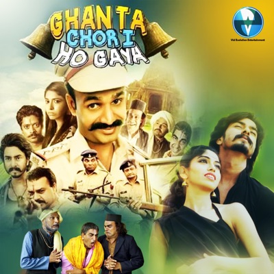 Ghanta Chori Ho Gaya (Original Motion Picture Soundtrack) - EP
