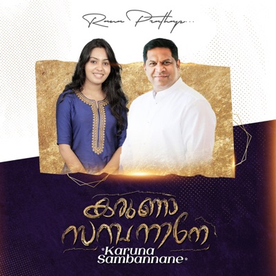 Karuna Sambannane (feat. Anugraha Raphy) [Female] - Single