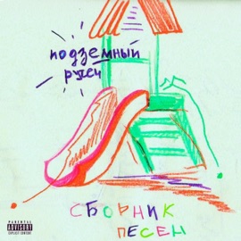 Intro Tale Подземный ручей