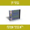 סוכות - צלא דמהימנותא