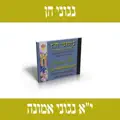 נוני