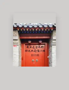 Listen to 赵中阁, watch music videos, read bio, see tour dates & more!