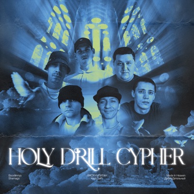 Holydrill Cypher - Single