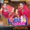 Ude Bai Ri Makhi - Neelam Mali lyrics