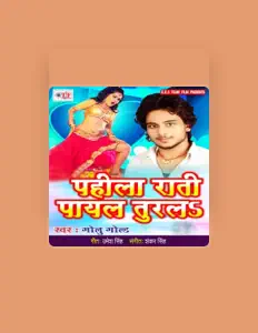 Golu Gold: песни, клипы, биография, даты выступлений и многое другое.