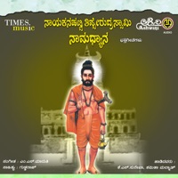 Nayakanahatti Tipperudraswamy Namadyana - Surekha & Shamitha