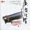 Guangling Melody - Gong Yi