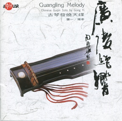 Guangling Melody