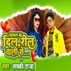 Lagal Ba Dil Reel Wali Se - Single