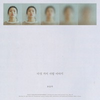Five Love Stories - EP - Yu Seung Woo