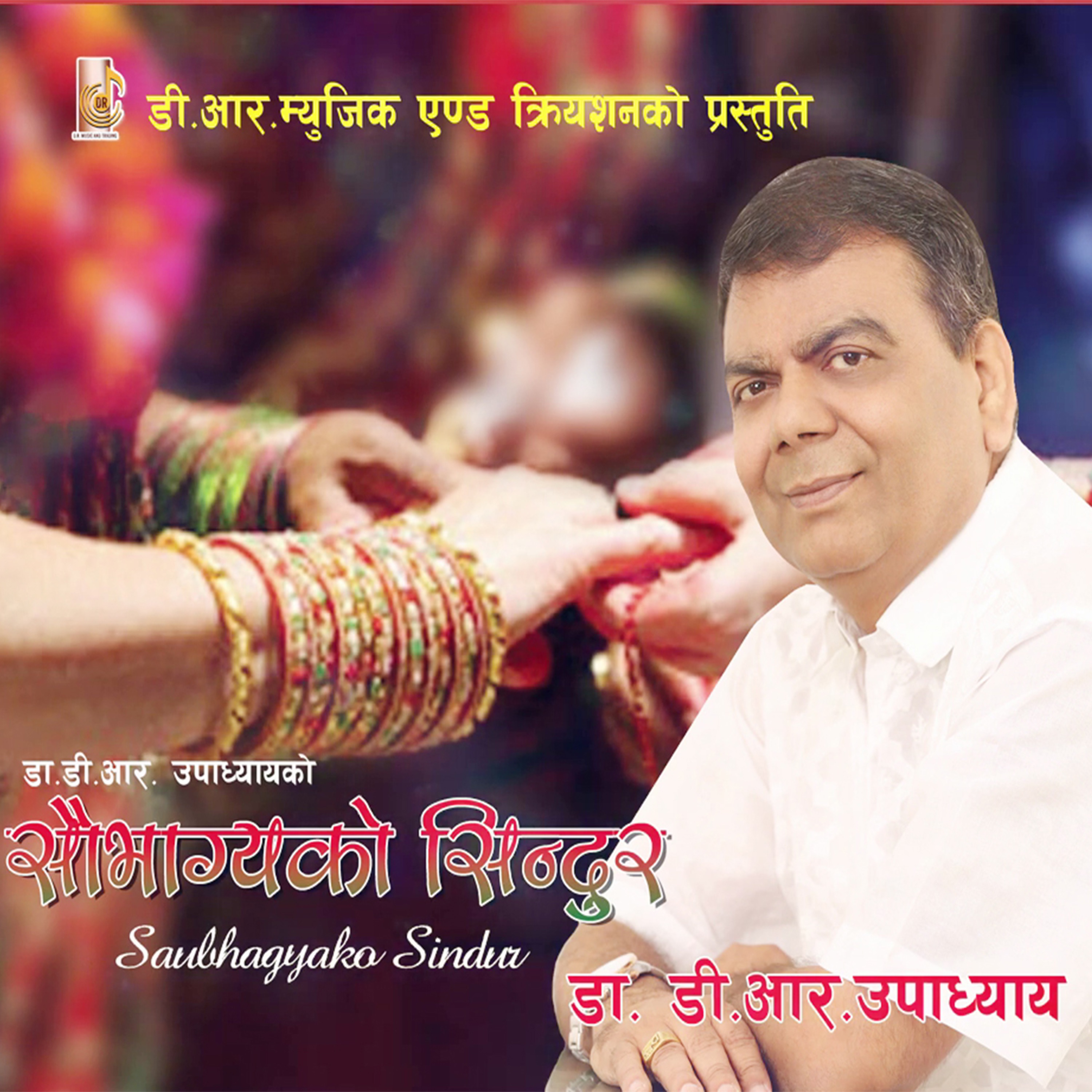 Saubhagyako Sindur - Single