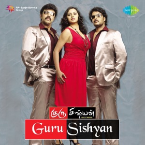 Guru Sishyan (Original Motion Picture Soundtrack) - EP