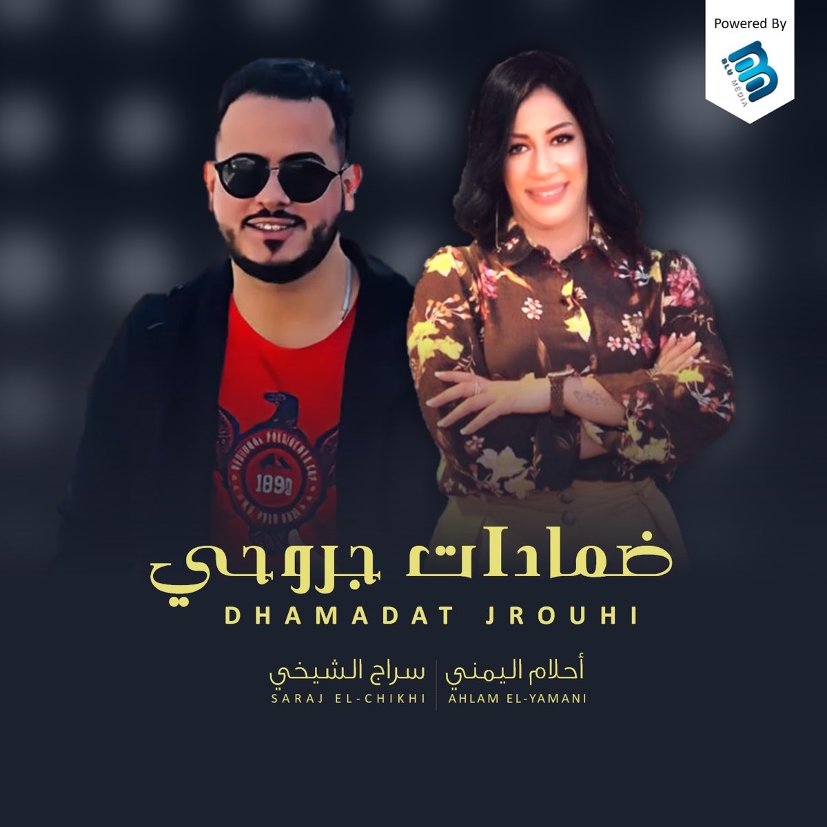 ‎Dhamadat Jrouhi - Single by Ahlam El-Yamani & Saraj El-Chikhi on Apple ...
