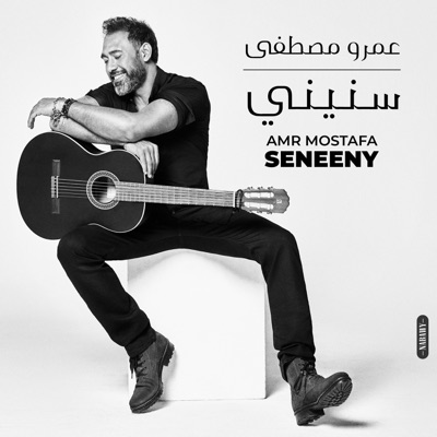 سنيني - Single