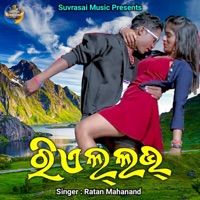 Real Love (feat. SD Tanka & Aarti) - Single - Ratan Mahanand