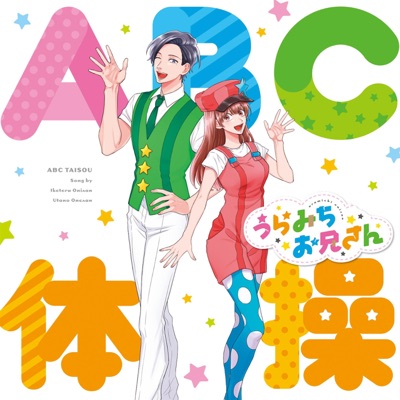 ABC 체조-thumbnail