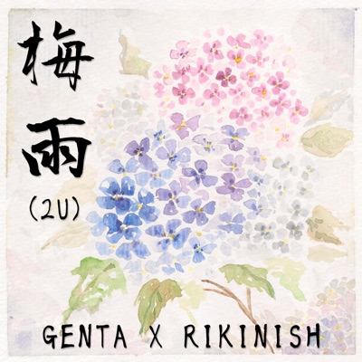梅雨 (feat. GENTA) - Single