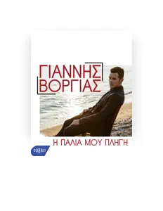 Listen to Giannis Vorgias, watch music videos, read bio, see tour dates & more!
