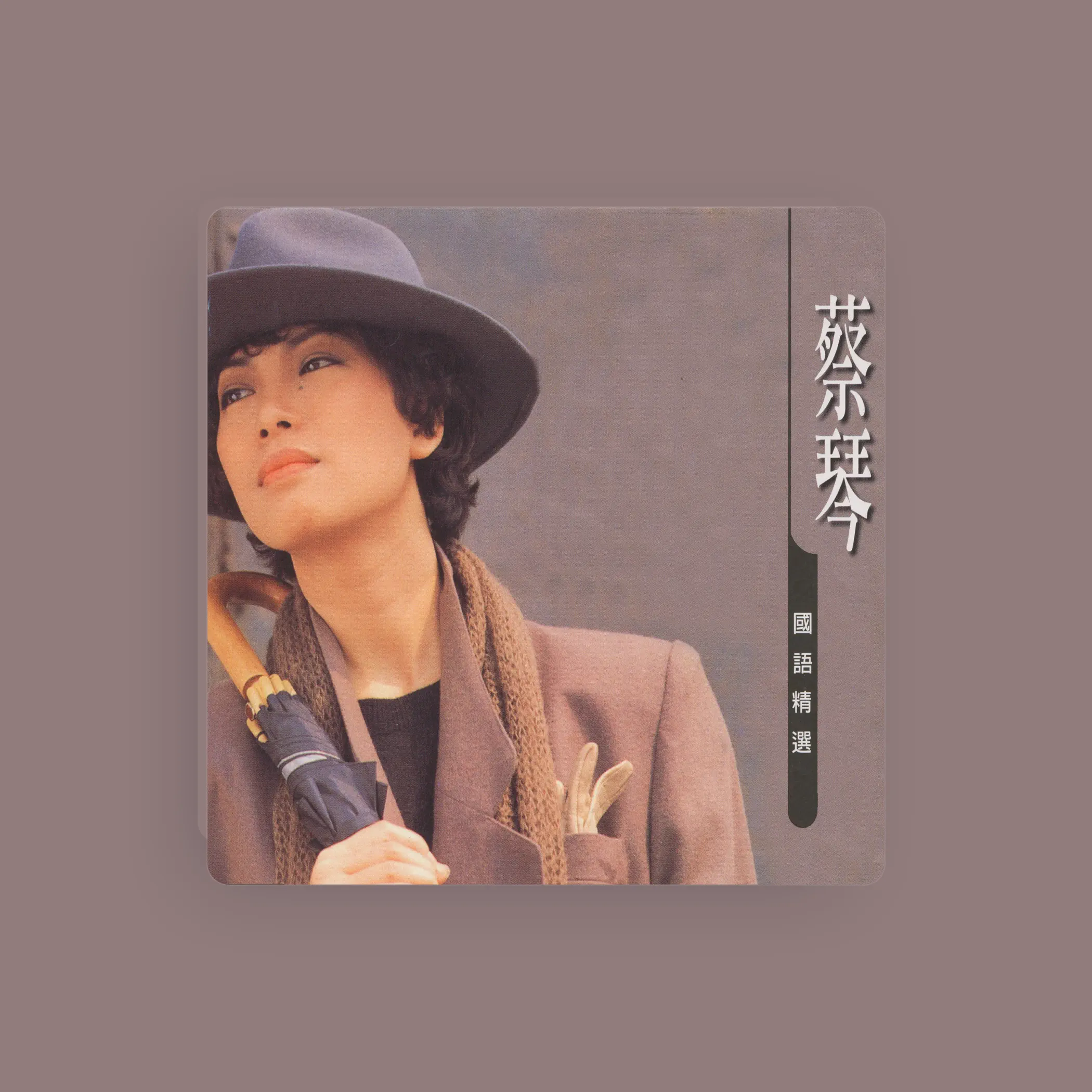 蔡琴演唱會- Shanghai Shanghai Gymnasium，2024年5月11日下午7:30 🎤