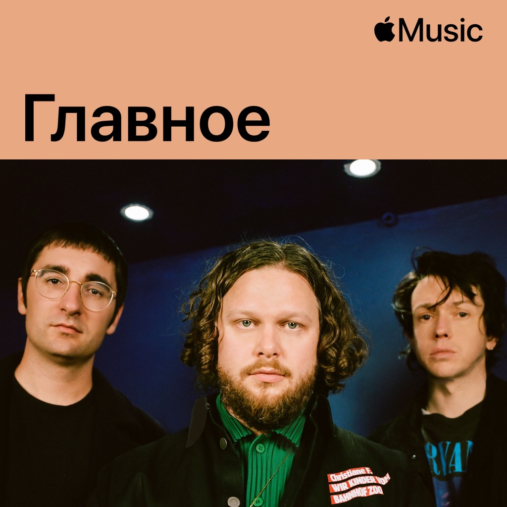 alt-J: главное