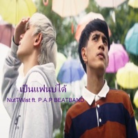 เป็นแฟนบ่ได้ (feat. P.A.P BEATBAND) - Single - NutTWist