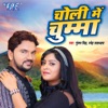 Choli Me Chumma - Single