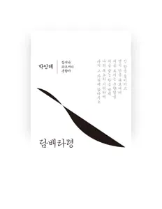 聆聽 박인혜、觀看音樂影片、閱讀小傳、查看巡演日期等！