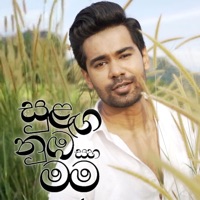 Sulanga Numba Saha Mama - Single - Raween Kanishka