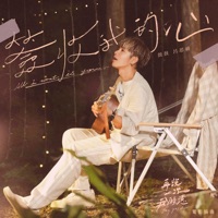 簽收我的心 (電影《再說一次我願意》插曲) - Single - Gboyswag