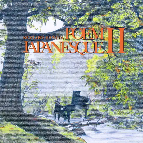 羽田健太郎 - Apple Music Classical