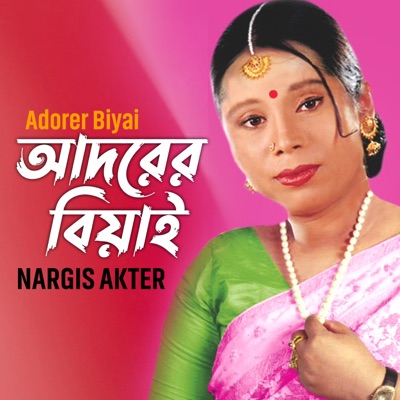 Song - Bual Macher Moto - Nargis Akter