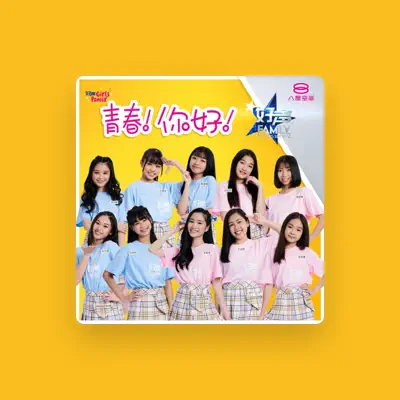 Listen to 好声 Girls Power!, watch music videos, read bio, see tour dates & more!