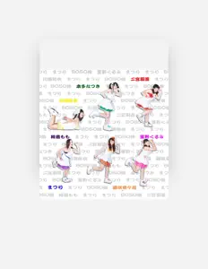Ouve Boso Musume, vê vídeos de música, lê a biografia, vê as datas da digressão e muito mais!