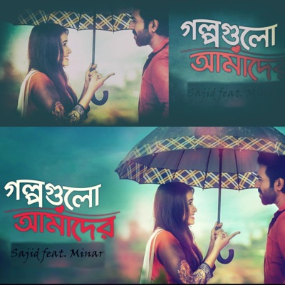 Golpogulo Amader (feat. Minar Rahman) - Single