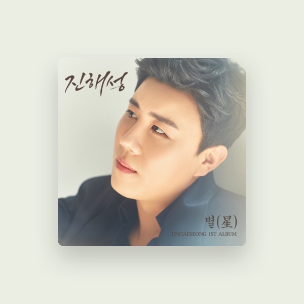 진해성's avatar